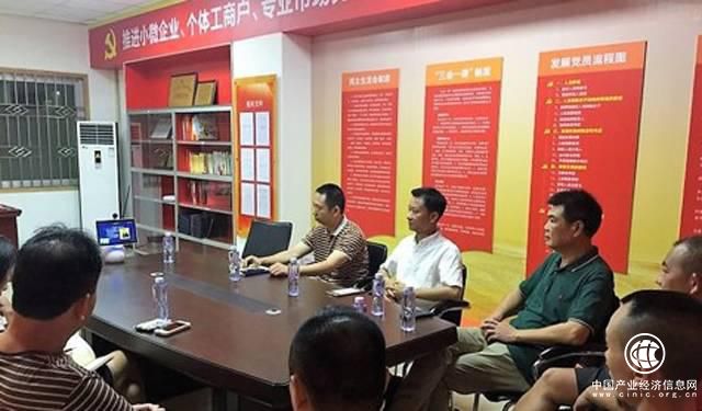 小鱼易连云视频会议 帮广东私企协会架起政企沟通新桥梁