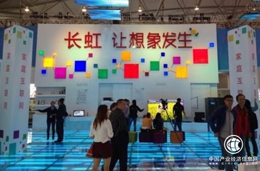 长虹智慧家庭应用解决方案全面市场化