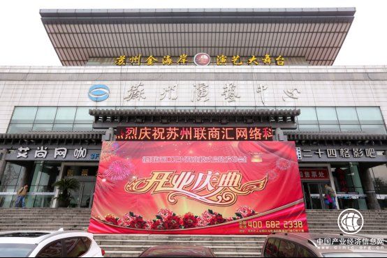 “联商汇——C2N商业大系统”新闻发布会圆满结束