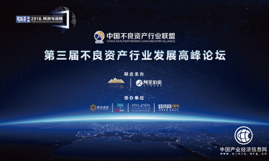 不良资产行业峰会抢先看：联合金控的金融风控新主张