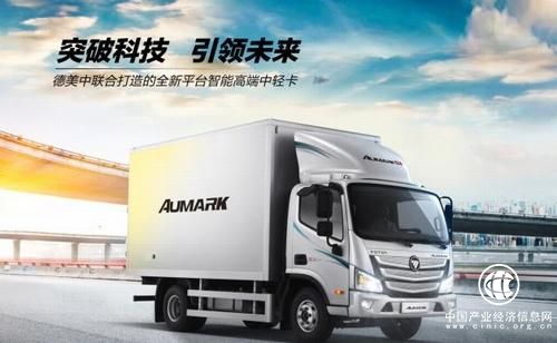 福田汽车携手美国迪捷打造智慧城市智能交通