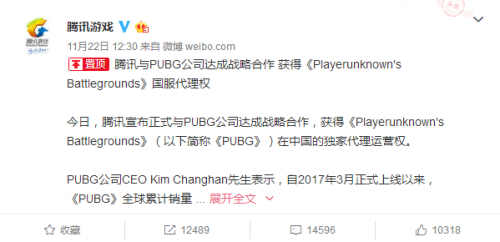 腾讯代理吃鸡，会不会是下一个LOL？