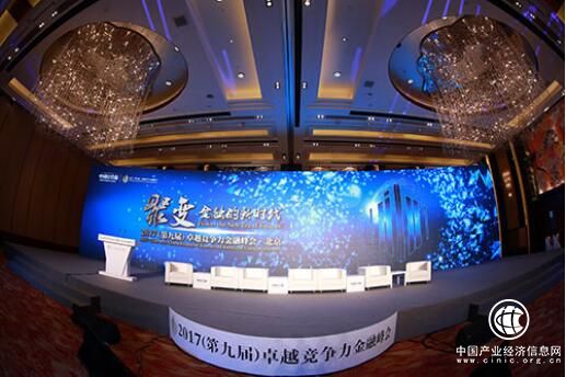 睿博财富荣获《中国经营报》“2017卓越竞争力财富管理公司”奖项