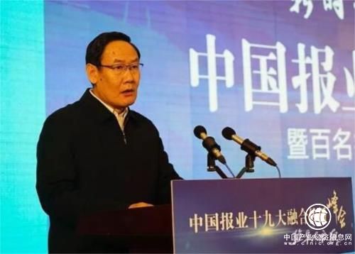 胡怀福：坚持“一统五要五新” 开创中国报业新篇章