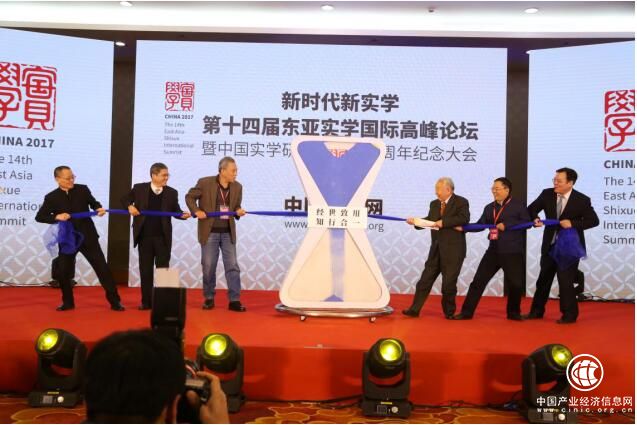 诵之歌之 激越恢弘——庆祝中国实学研究会成立25周年纪念晚会