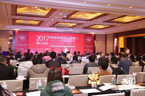 “网贷神州行”成都站 和信贷CMO郜天浩教您把控资金流动性风险