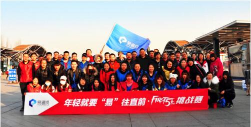 “易家军”闪耀奥森 First 5KM挑战赛圆满成功