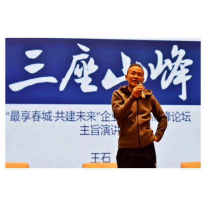 “最享春城·共建未来”企业家昆明高峰论坛今日开讲