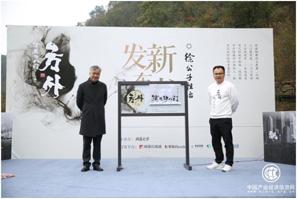 徐公子胜治携新作《方外》加入网易文学“大神队伍”