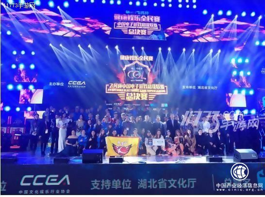 赛事化运营再创新 大玩家助力2017CGL总决赛完美闭幕