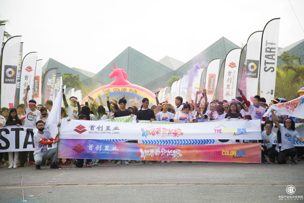 首创置业携手风靡全球的The Color Run席卷深圳
