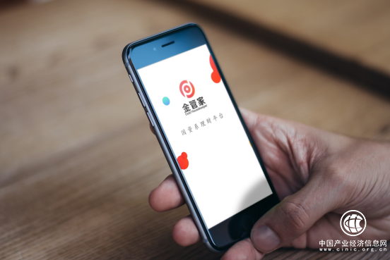 迎接监管，又一国资系理财平台金管家宣布正式上线