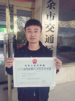 万顺叫车扬州、新余分公司获网约车经营许可证