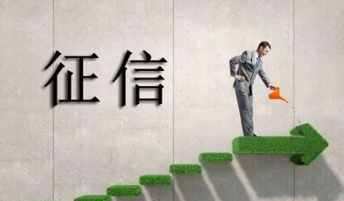 汇盈金服 ：互金个人征信平台将筹建，有效推动行业健康规范发展