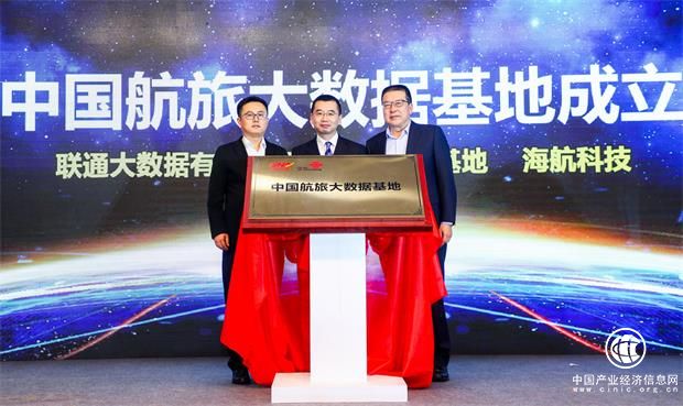 成立“智慧旅游”大数据基地 天海投资携手联通入局雄安