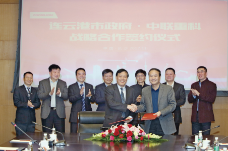 中联重科与连云港市政府签署战略合作协议