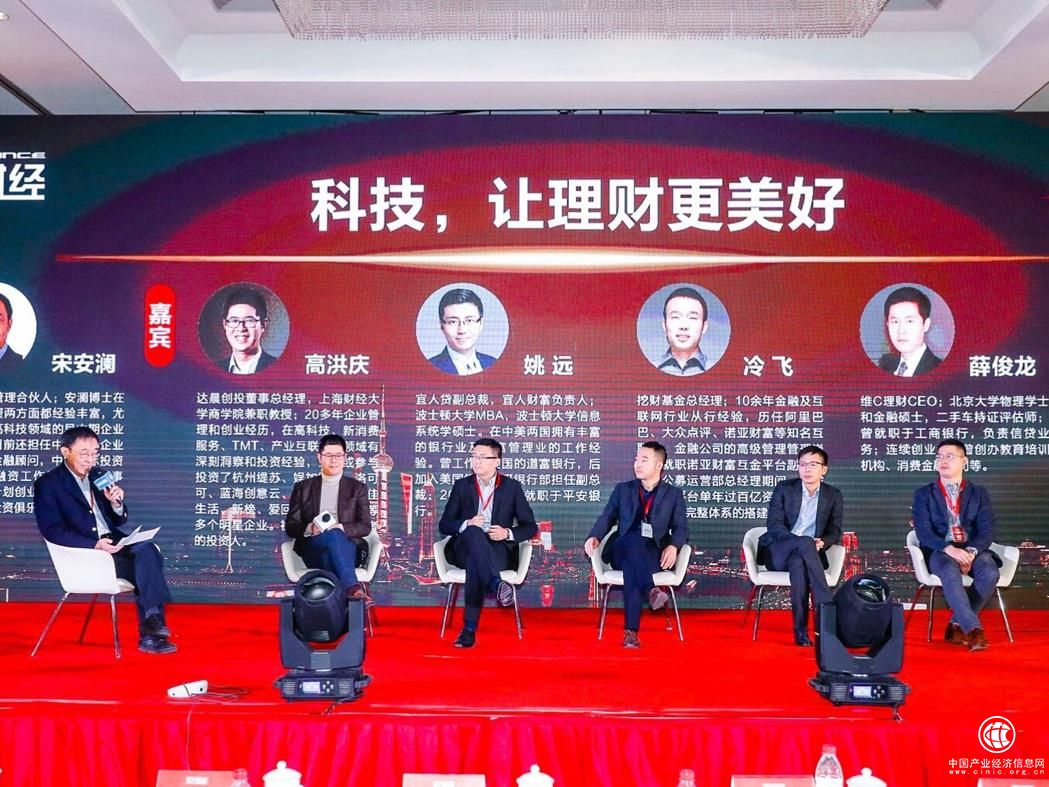 宜人财富被授予“最具竞争力在线财富管理平台”殊荣