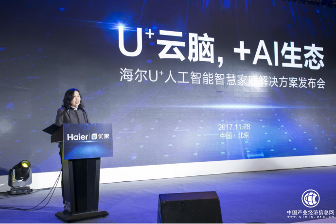 大咖者说：物联网时代 看海尔如何成为智慧家庭领域人工智能引领者