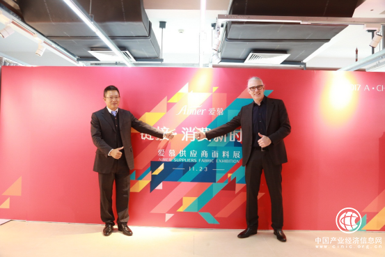 爱慕股份有限公司首届CHIC展 链接消费新时代