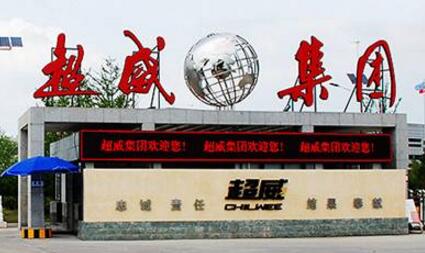 超威集团被中央文明委授予“全国文明单位”荣誉称号