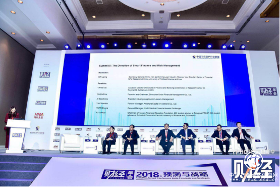 亮相《财经》年会高峰论坛，联合金控助力不良资产行业变革