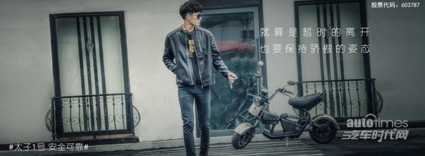 直面生活百态，新日太子1号为你保驾护航