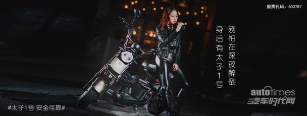 直面生活百态，新日太子1号为你保驾护航