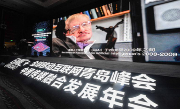 斯蒂芬•霍金:让人工智能造福人类及其赖以生存的家园