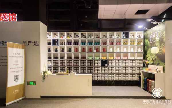 网易严选亮相世界互联网大会，展台人气火爆被蜂拥围观