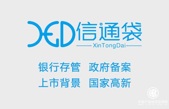 信通袋理财端正式上线 双脚迈进更显稳健