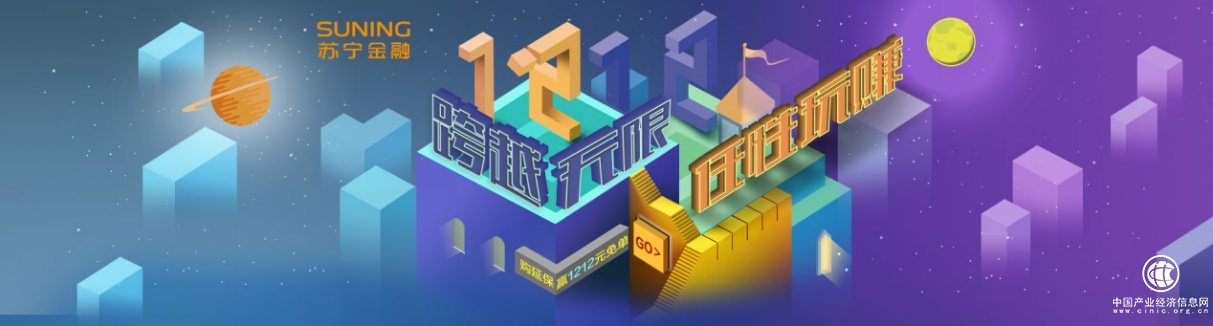 苏宁金融双12大促线上线下派送大福利 支付最高立减1212元