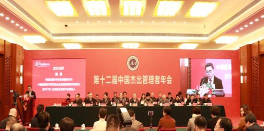 深圳美丽魔方健康投资集团参加第十二届中国杰出管理者年会载誉而归