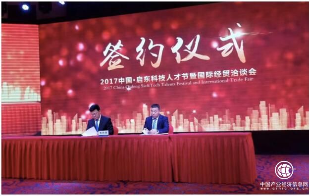 润恒毕国祥携手江苏启东打造国际水产品交易中心 信德创新见证签约