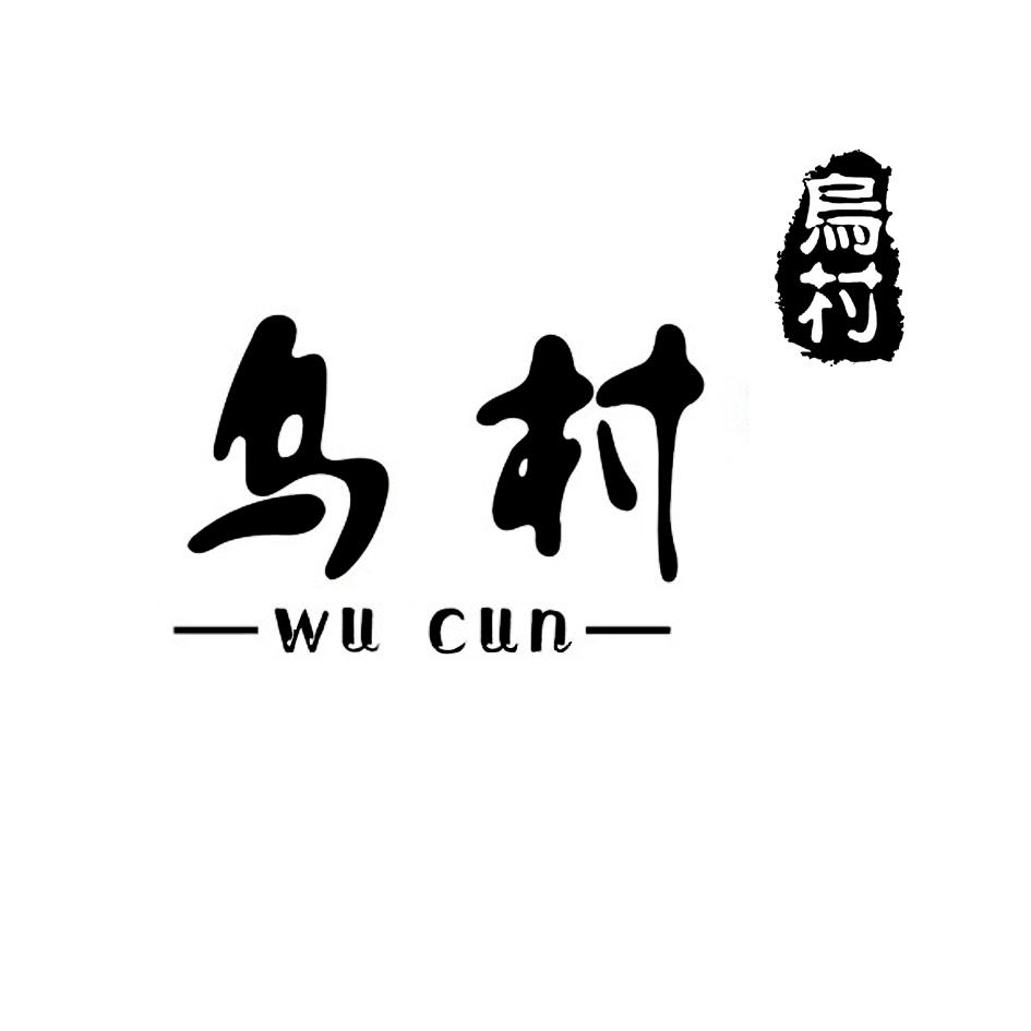 世界互联网大会期间 桐乡一企业竟想买下“乌村”！