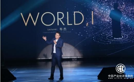 韦杰“World,I”全球巡回演讲