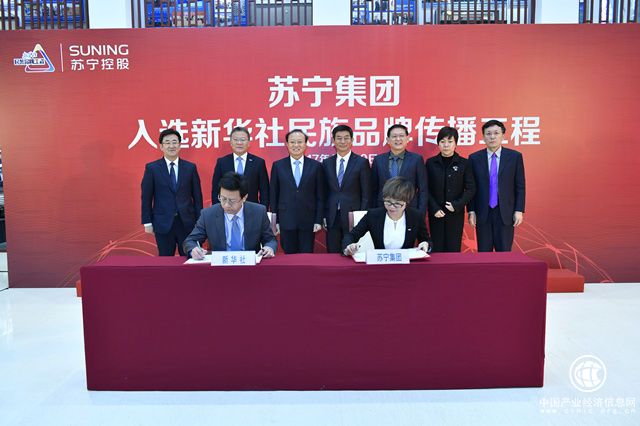 苏宁集团入选新华社“民族品牌传播工程”