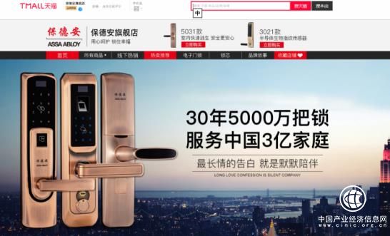 拍照送电子锁 保德安天猫旗舰店开业大促销