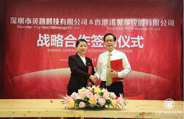 英翘科技携手香港诺贝尔打造纯英语直播国际大平台