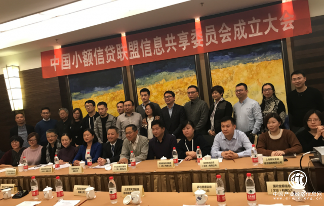 钱哆拉成小贷联盟信息共享委员会首批成员