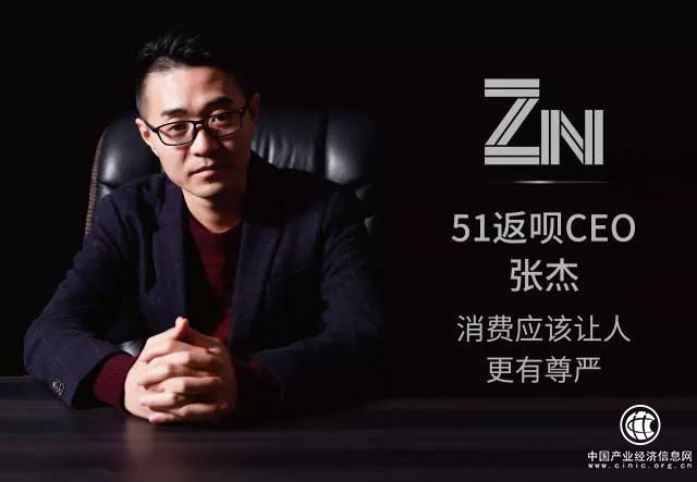 活的人，死的钱，提前消费的原罪到底在哪里丨51返呗张杰