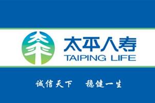 太平人寿斩获“年度最佳企业文化奖”