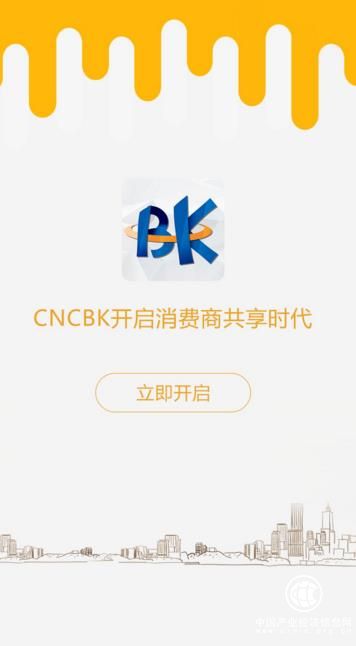 cncbk商城倾情打造创业平台