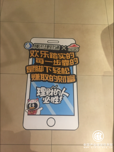 腾讯理财通X必胜客线下主题店开幕，持续布局生活化理财