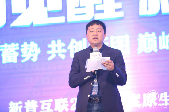 新普互联2017年度原生广告营销峰会 让每一次连接更有价值