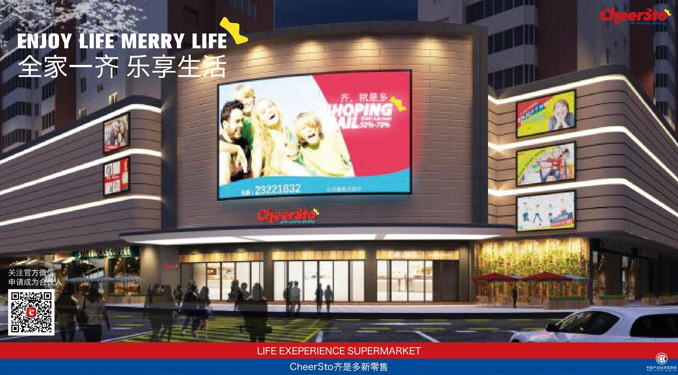 红遍中国，深圳这家商超吸引全国数万人成为商超老板