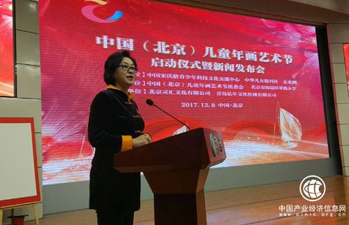 中国(北京)儿童年画艺术节启动仪式暨新闻发布会在京召开