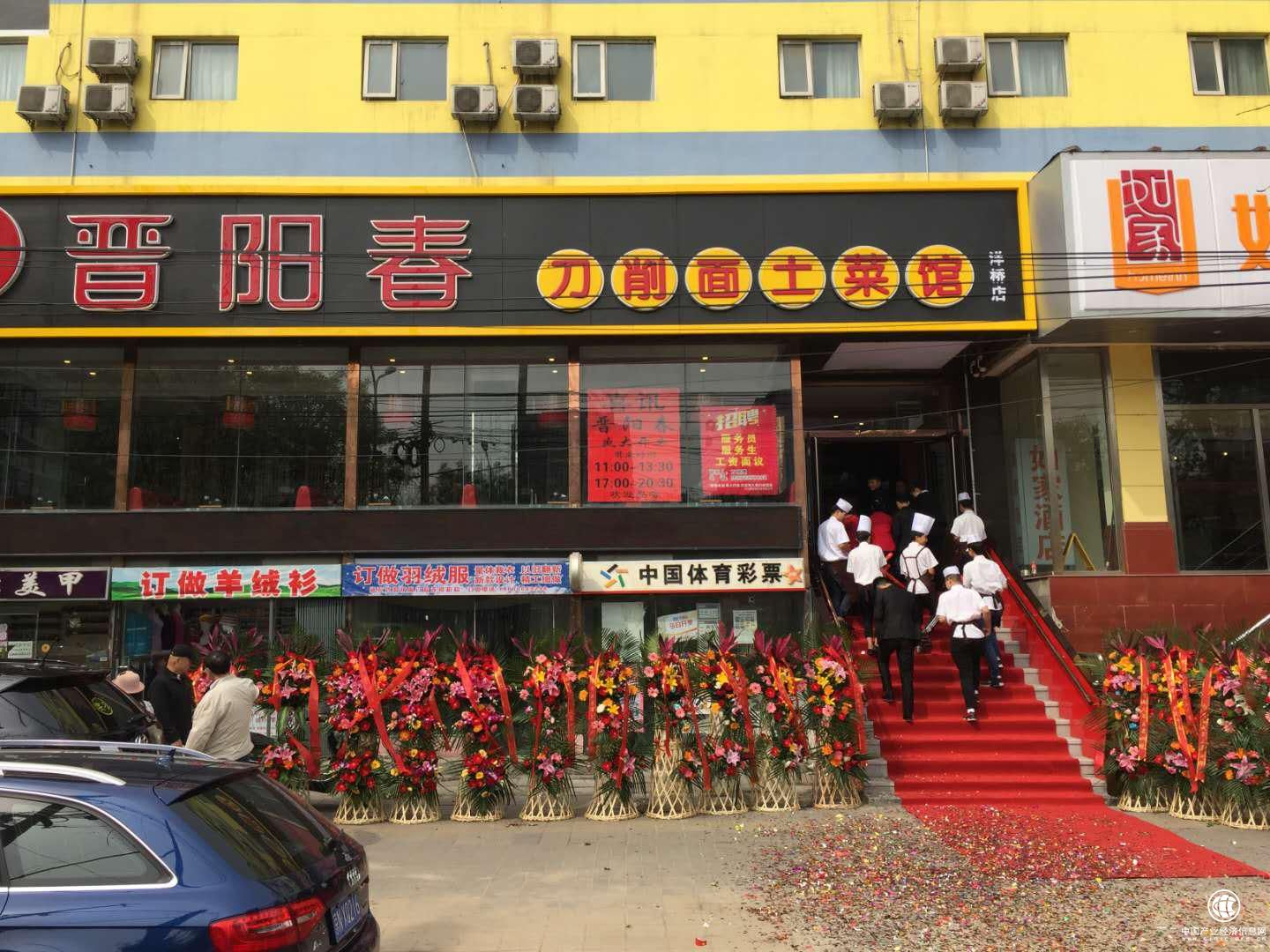 北京的这家饭店要火 生意太好了？--晋阳春土菜馆