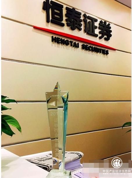 创新路上不停步 恒泰证券头派账户获行业创新大奖