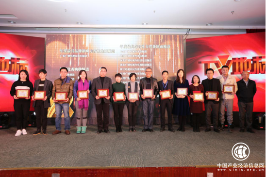 20171206家有购物获 “年度优秀购物频道”殊荣