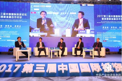 畅谈智能金融 麦子金服陈弘出席第三届中国国际投资论坛